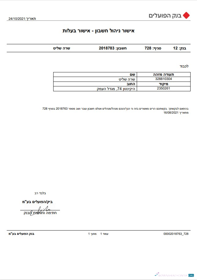 Israel Bank of Hapoalim account management – ownership certificate template in Word and PDF format